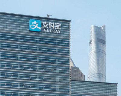 支付寶(中國)網(wǎng)絡(luò)技術(shù)有限公司 支付寶(中國)網(wǎng)絡(luò)技術(shù)有限公司
